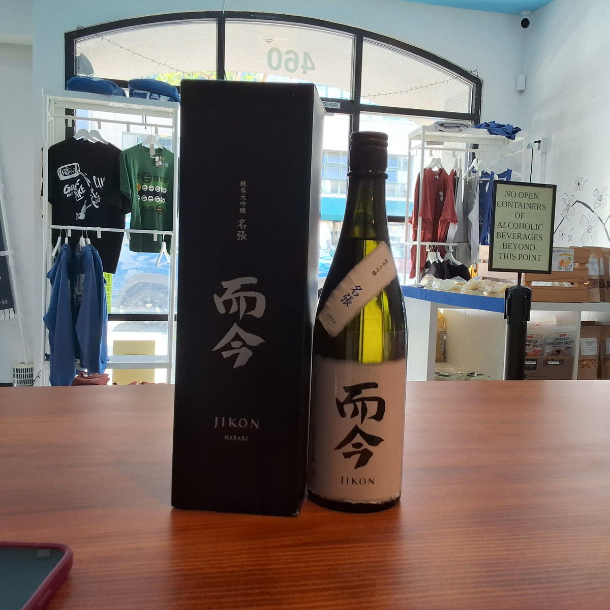 Jikon "Nabari" Junmai Daiginjo