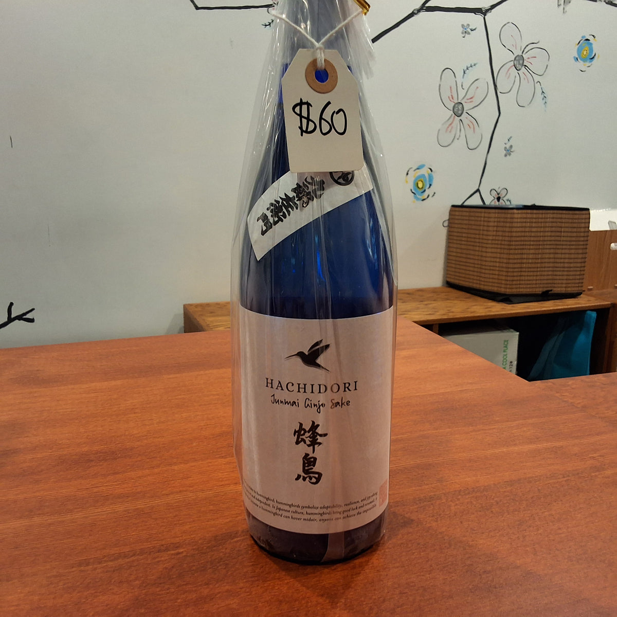 Hachdori Junmai Ginjo 720ml