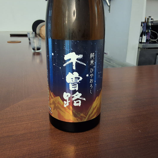 Kisoji Junmai Genshu Hiyaoroshi 720ml
