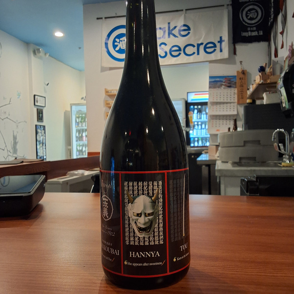 Ippongi Hannya Tou Spicy Umeshu 720ml