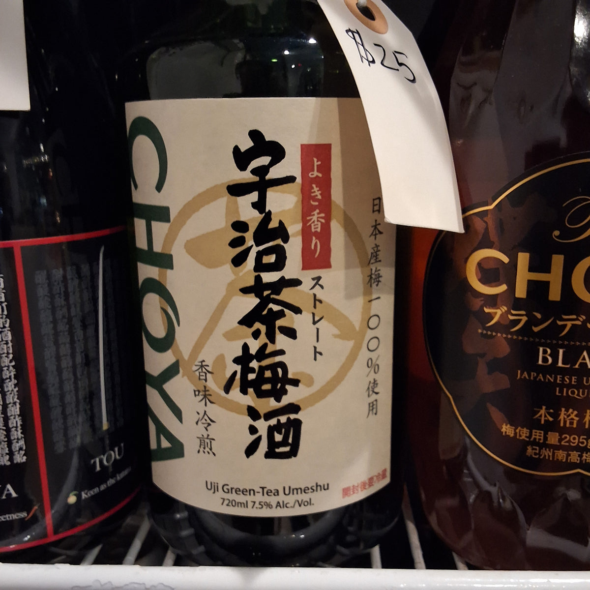 Choya Uji Green Tea Umeshu 750ml