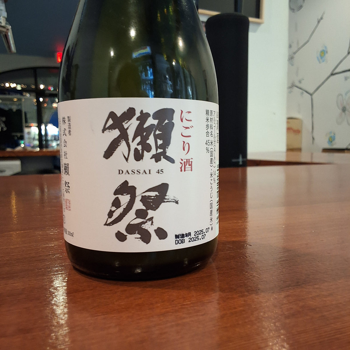 Dassai 45 Junmai Daiginjo Nigori 300ml