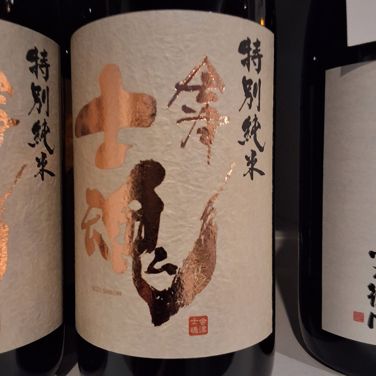 Nagurayama Aizu Shikon "Crane Castle" Tokubetsu Junmai 720ml