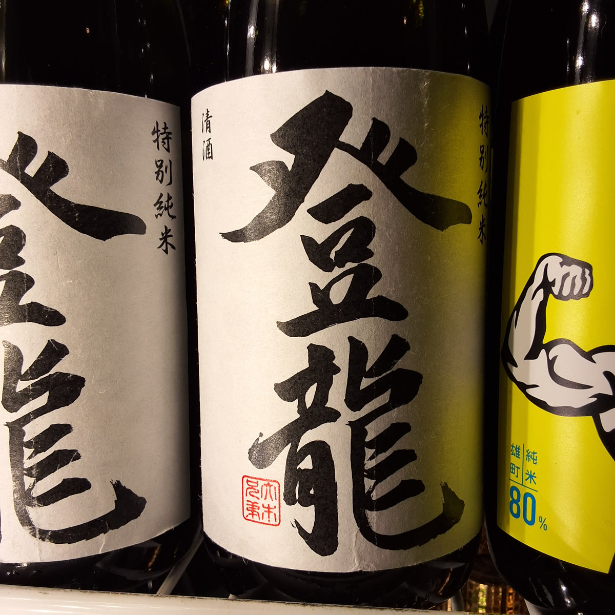 Hakuyo Toryu Rising Dragon Tokubetsu Junmai 720ml