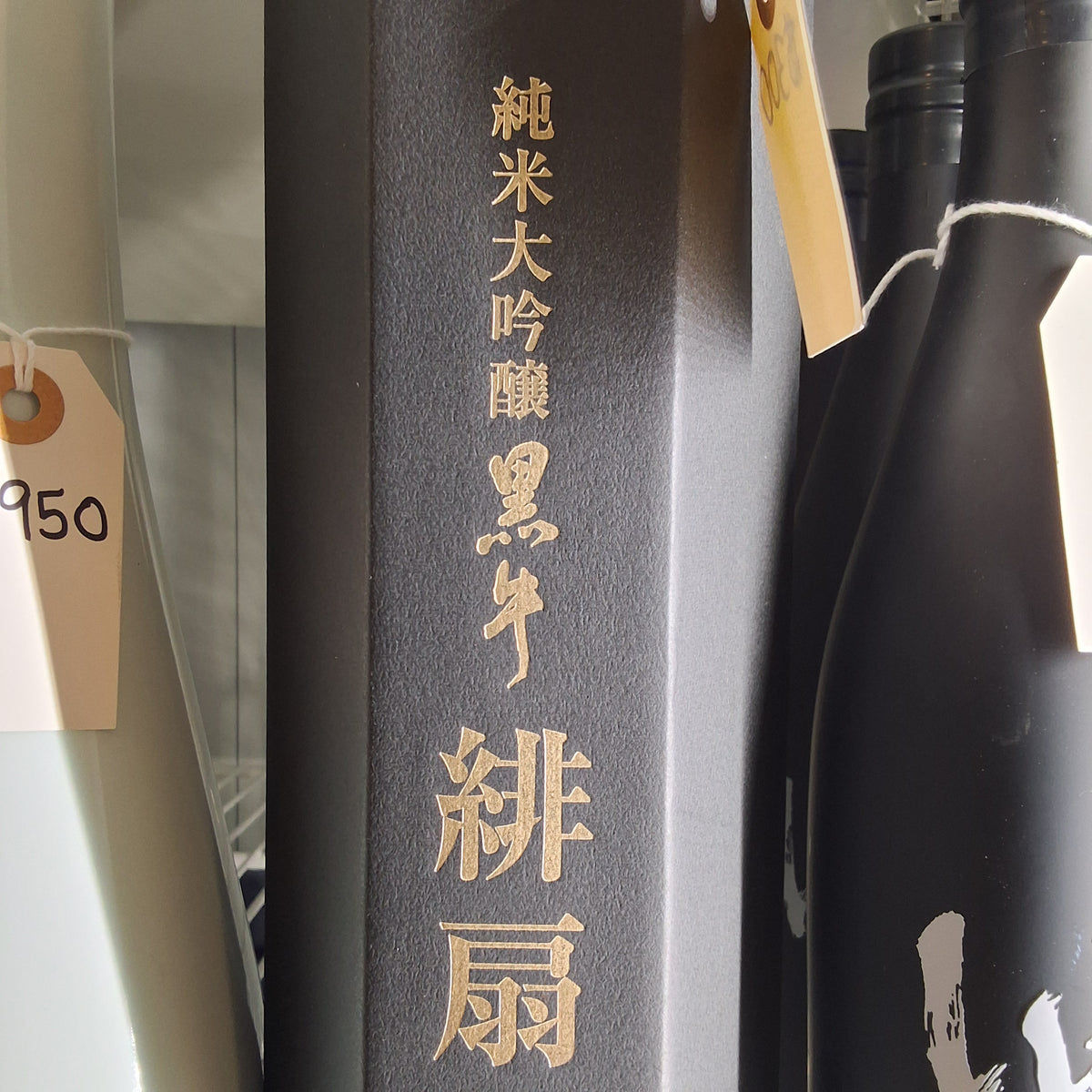 Kuroushi HIOUGI Junmai Daiginjo w/Box 720ml