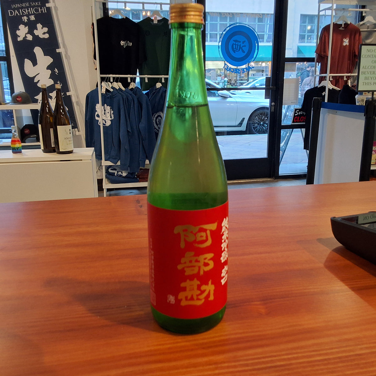 Abekan junmai Ginjo Karakuchi
