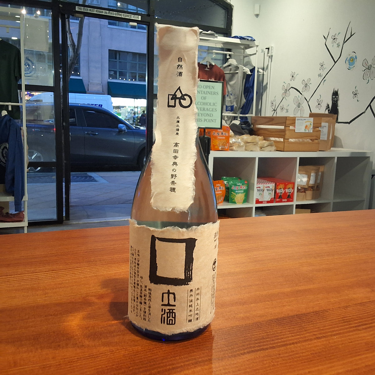 SHIZENSHU The Earth Tsuchizake Junmai Ginjo 720ml