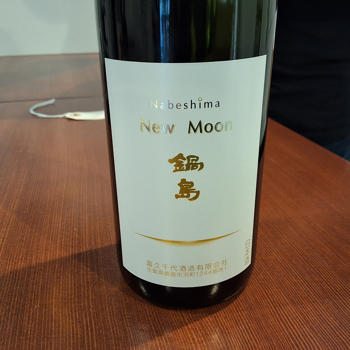 Nabeshima New Moon Namagenshu 720ml