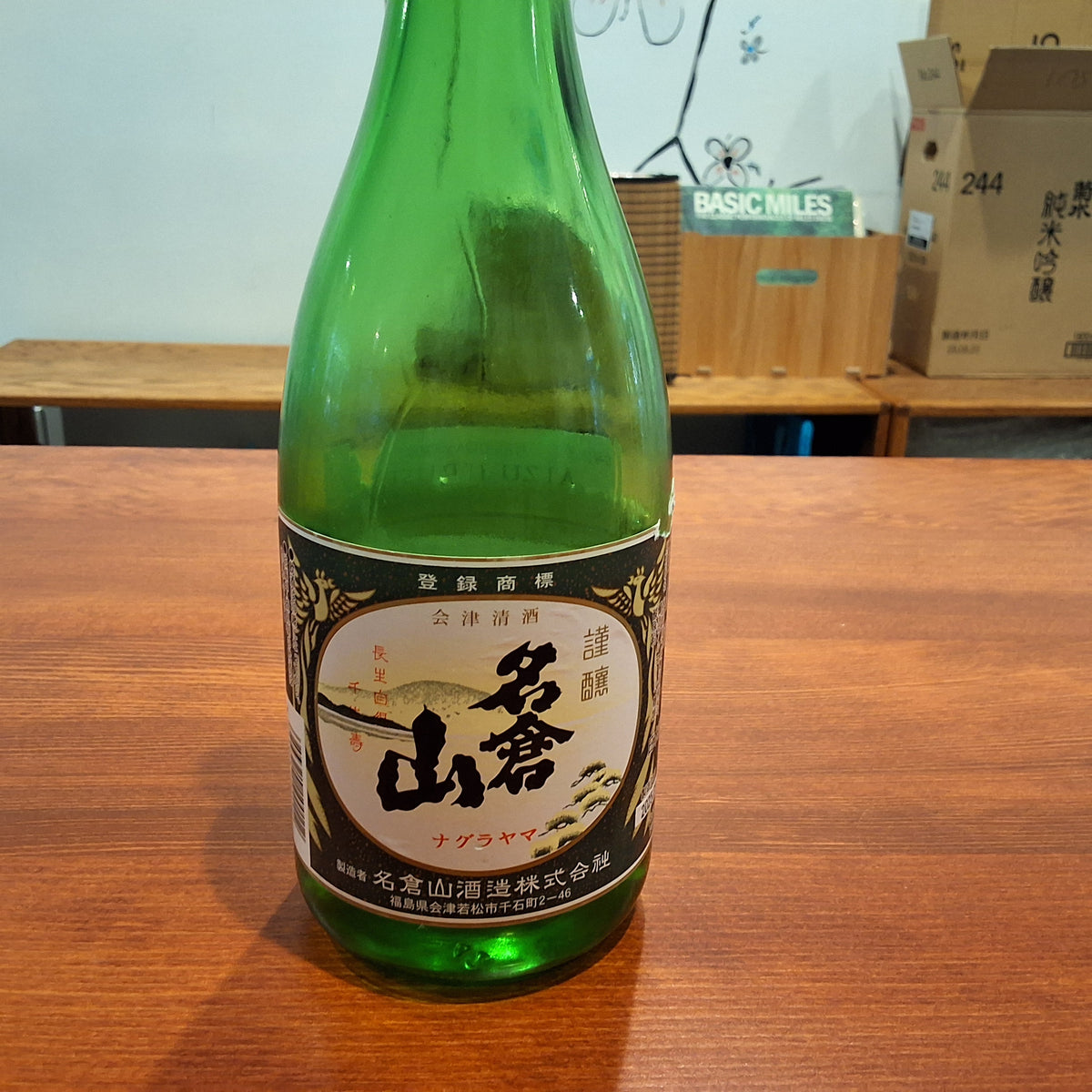 Nagurayama Aizu Jirushi 720ml