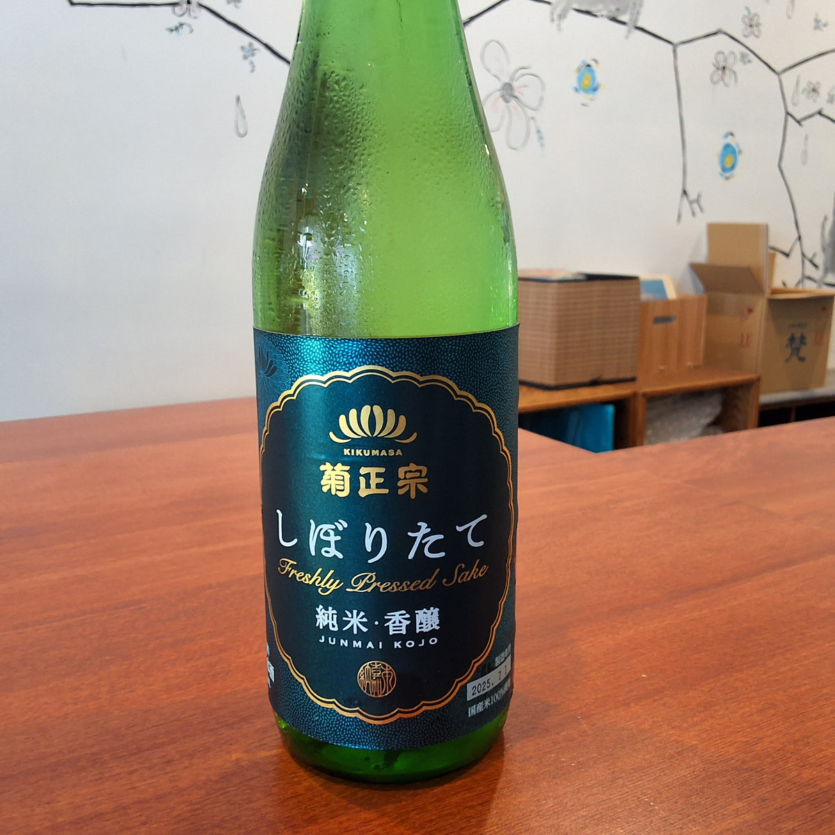 Kikumasamune Shiboritate Junmai Kojo