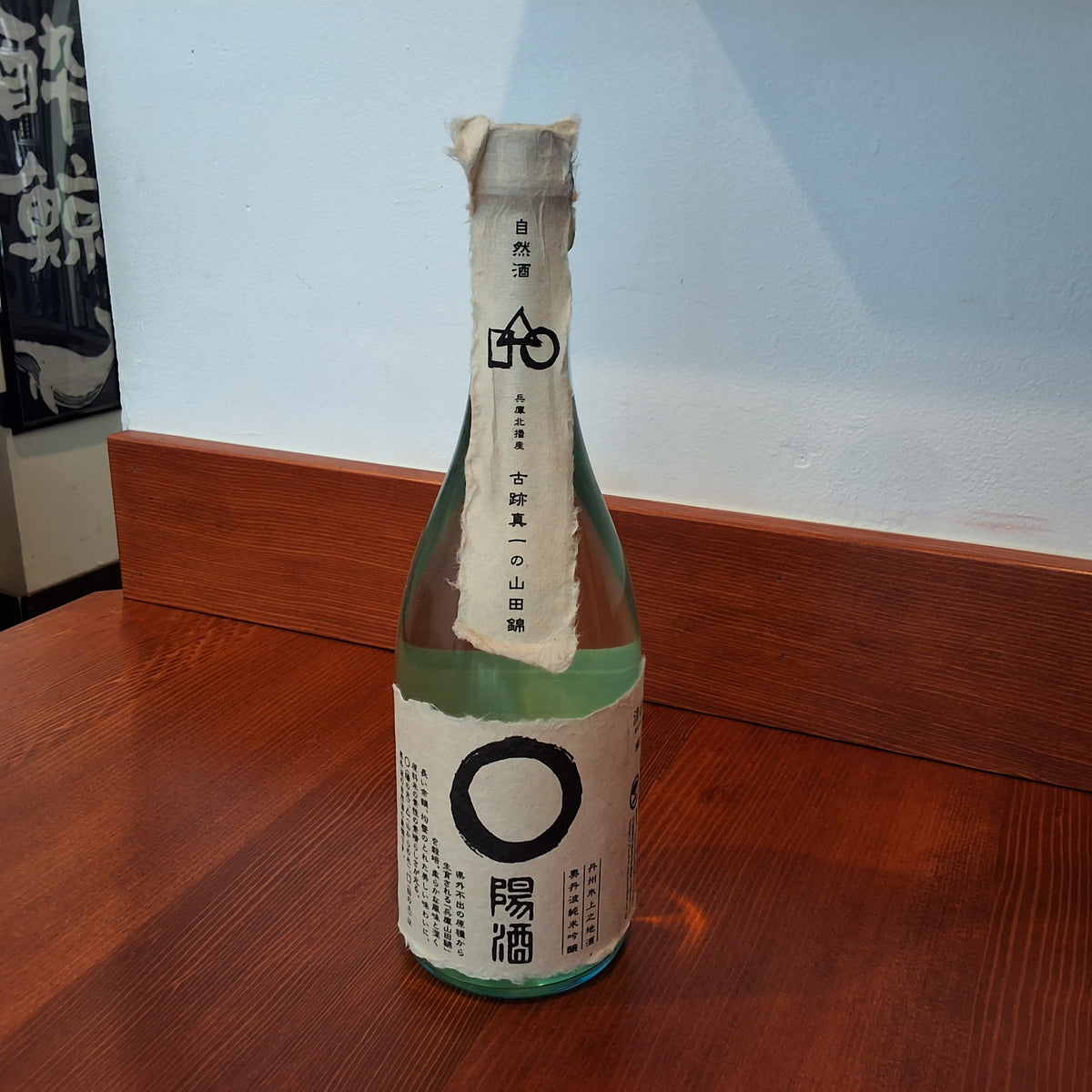 Yamana The Sun Junmai Ginjo 720ml
