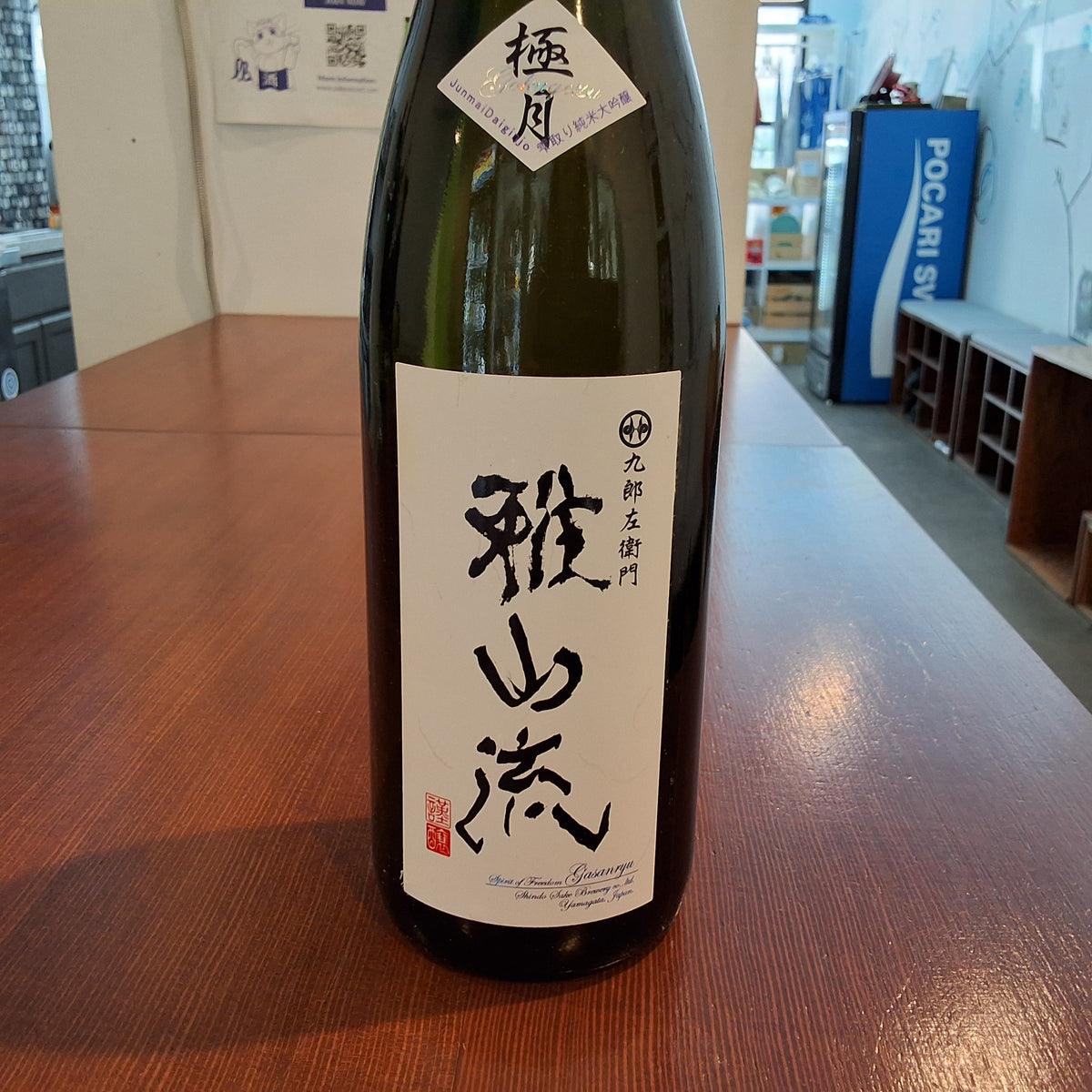 Gasanryu Gokugetsu 720ml