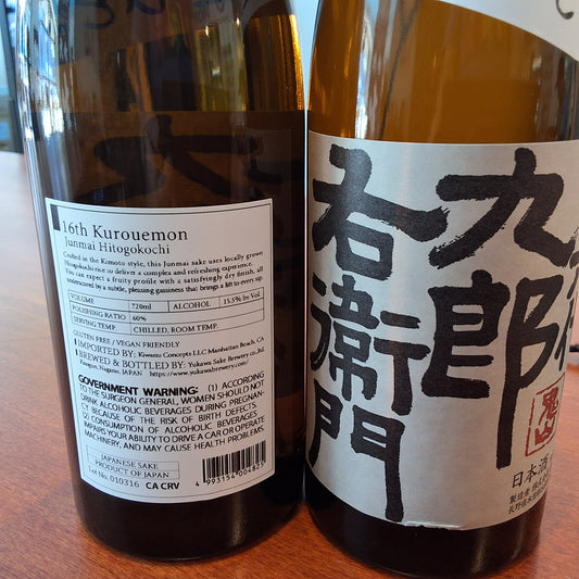 Kurouemon junmai hitogokochi 720ml