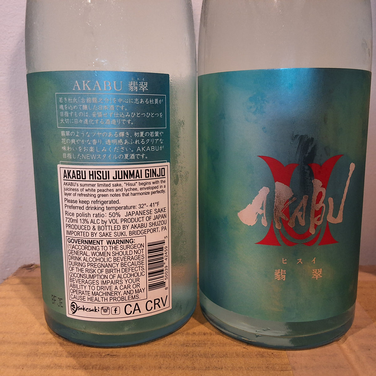 Akabu hisui junmai ginjo summer 720ml