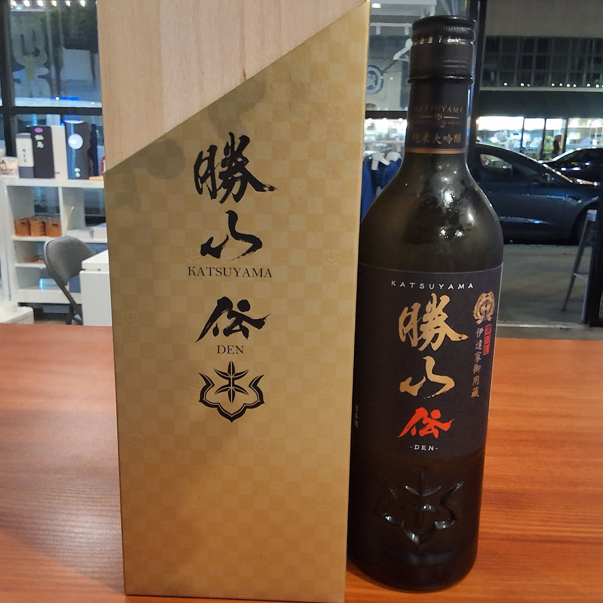 Katsuyama den w/ box JDG