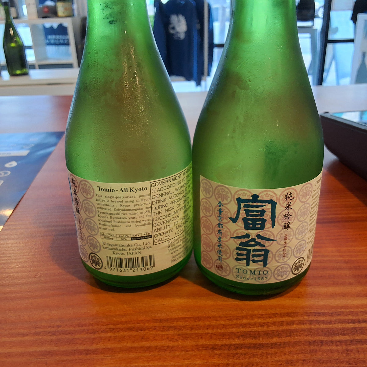 Tomio all kyoto 300ml