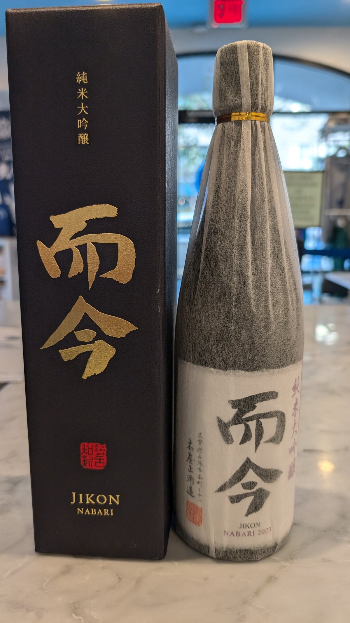 Jikon "Nabari" Junmai Daiginjo
