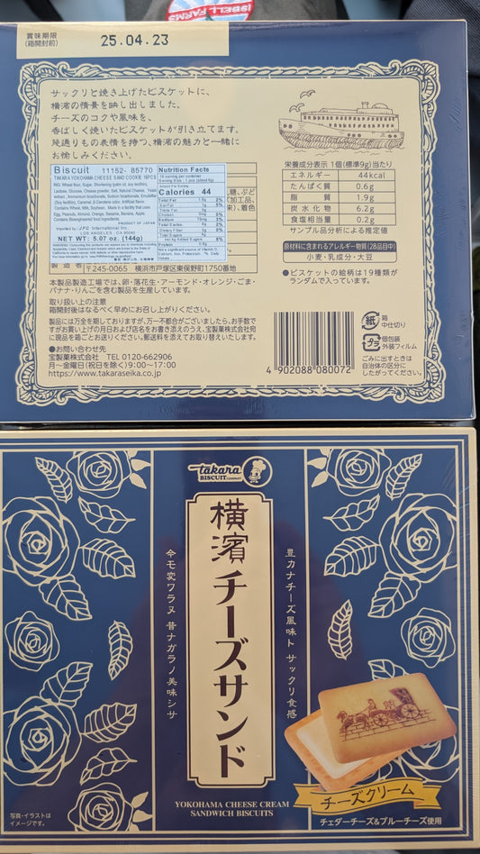 Yokohama Cheese Cream Biscuits