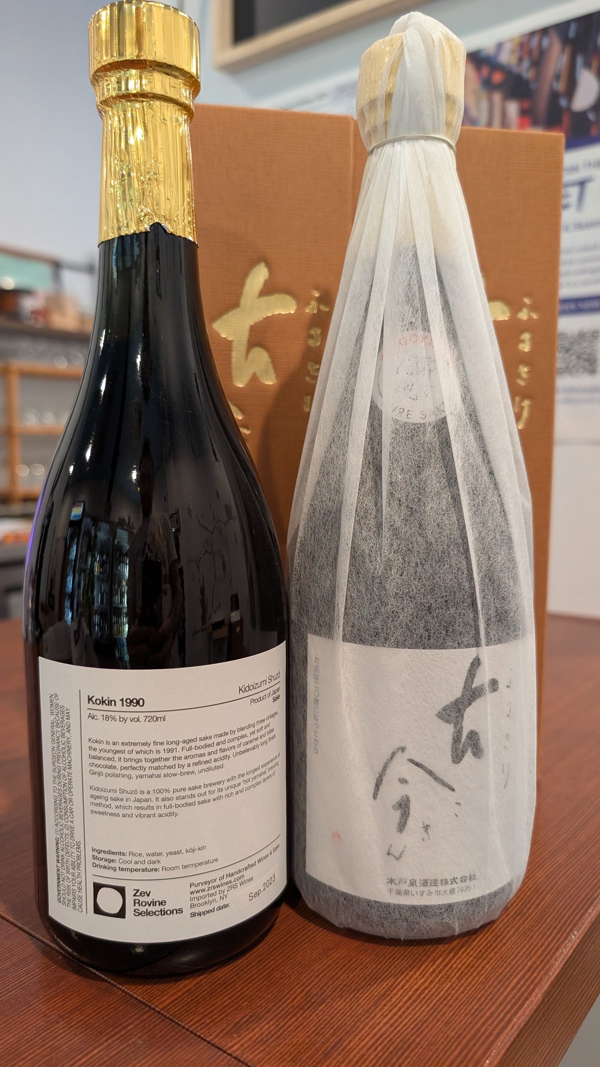 Kidoizumi Kokin 33YR Aged Koshu Yamahai Junmai Ginjo Nama Genshu 720ml
