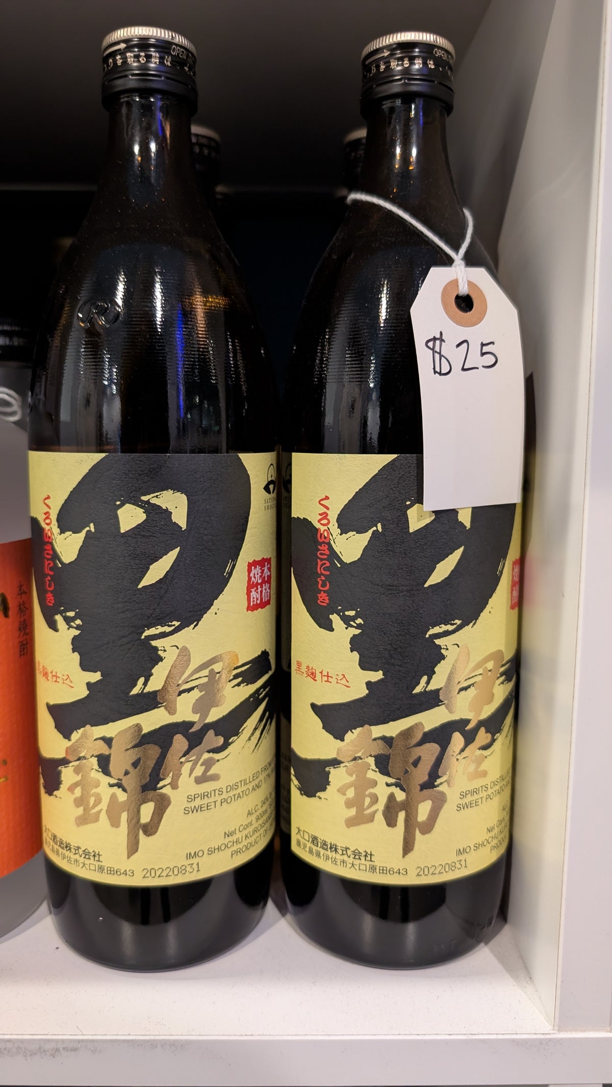 Kuroisa Isa Nishiki Imo Shochu