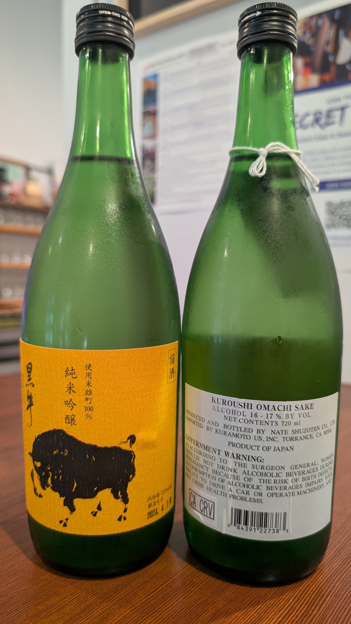 Kuroushi Omachi Junmai Ginjo 720ml