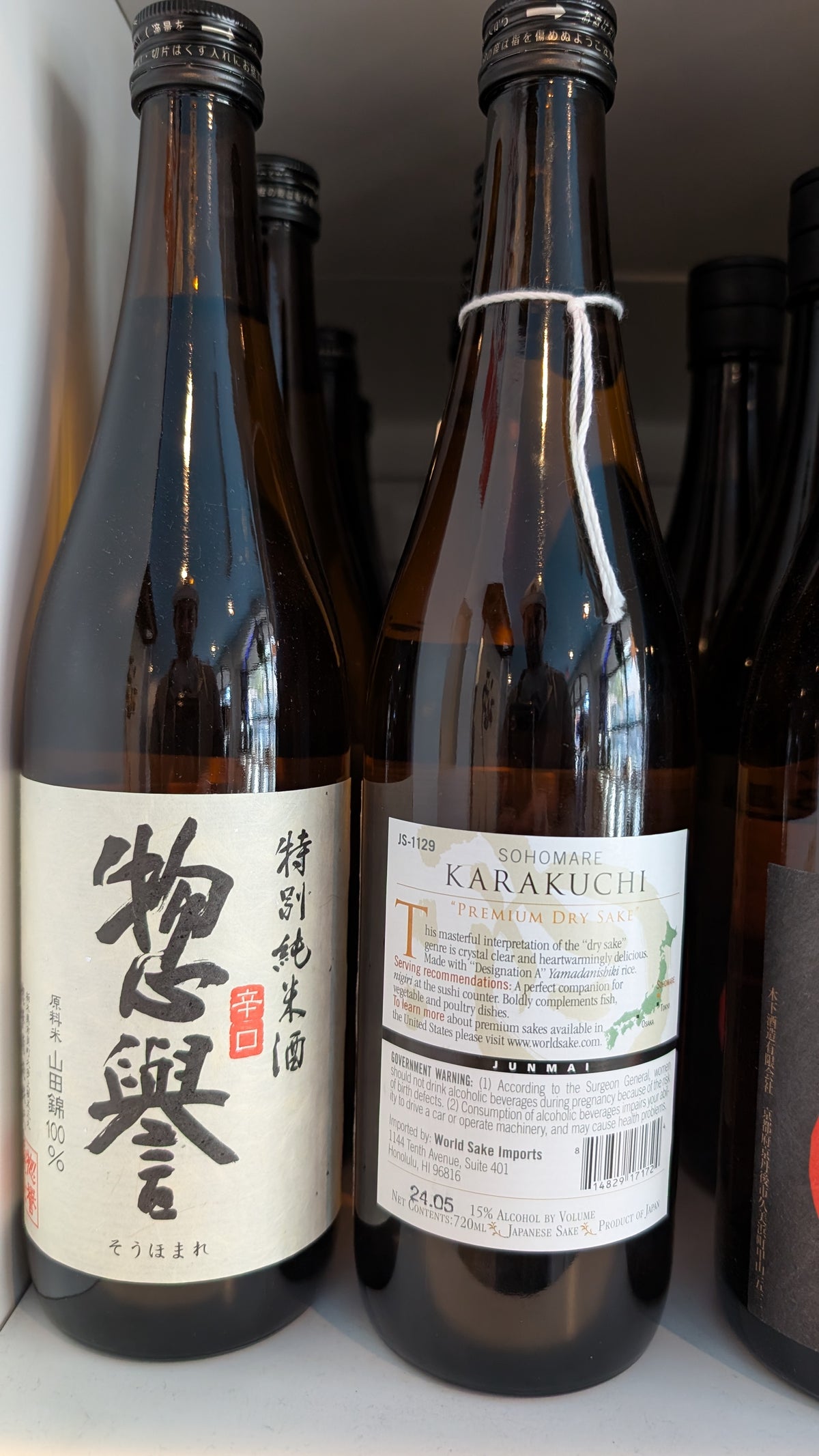 Sohomare "Premium Dry" Karakuchi Tokubetsu Junmai 720ml