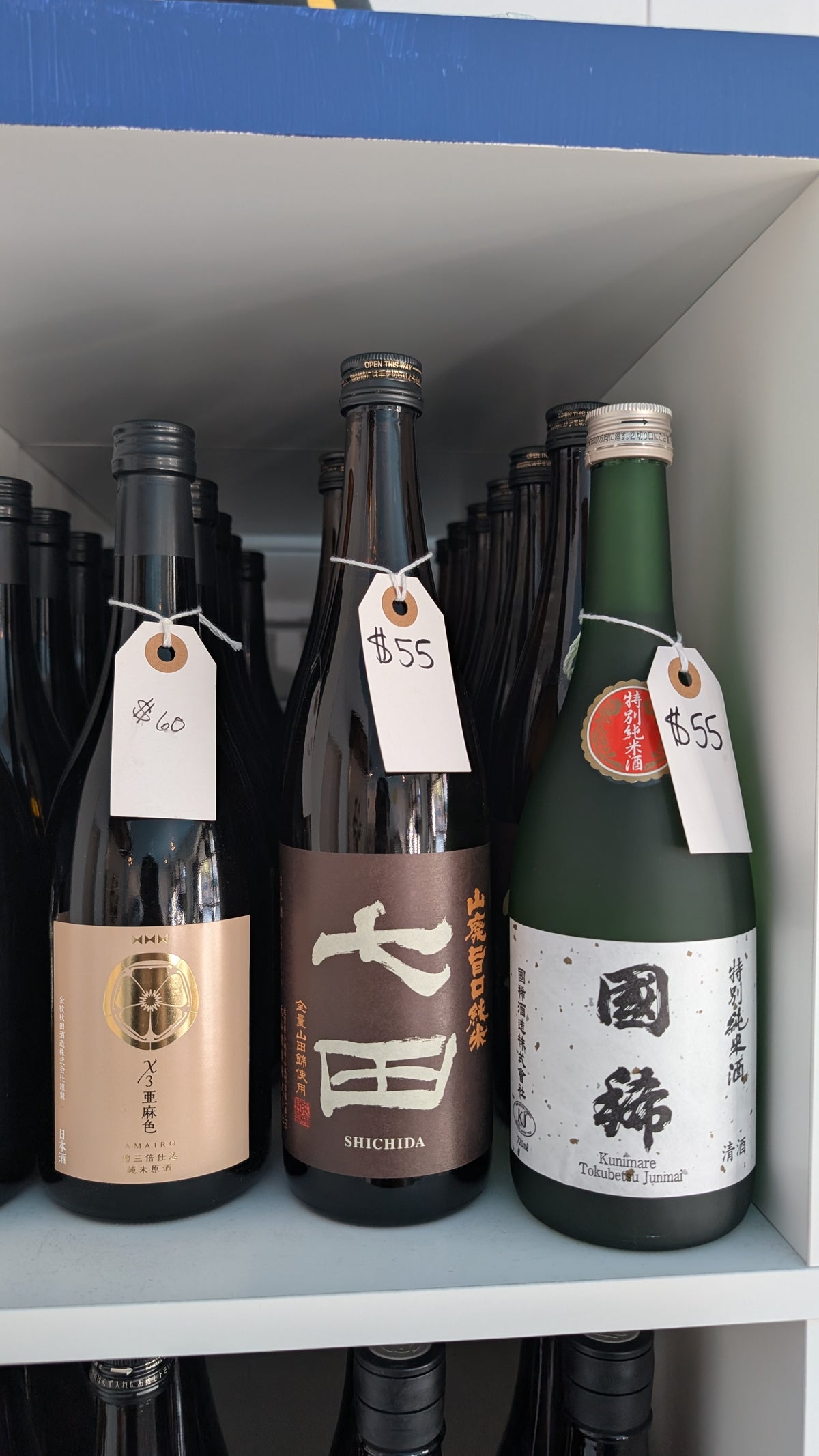 Shichida Yamahai Junmai Umakuchi 720ml