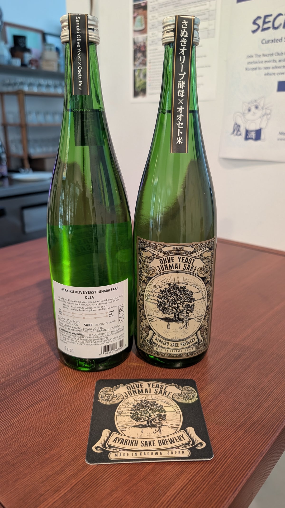 Ayakiku Sanuki Olive Yeast Tokubetsu Junmai 720ml