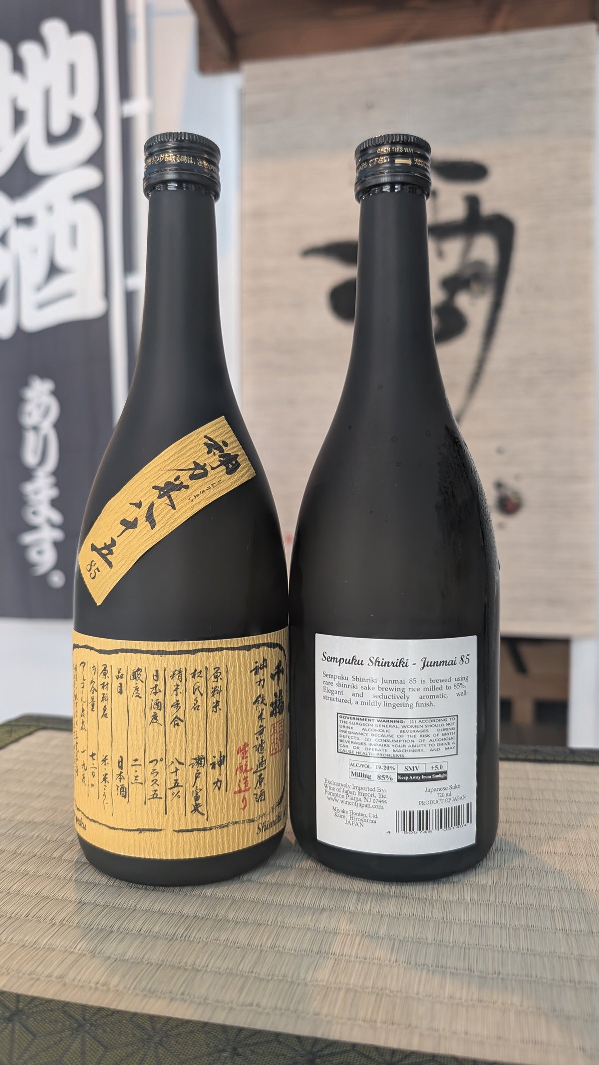 Sempuku Shinriki 85 Muroka Genshu 720ml