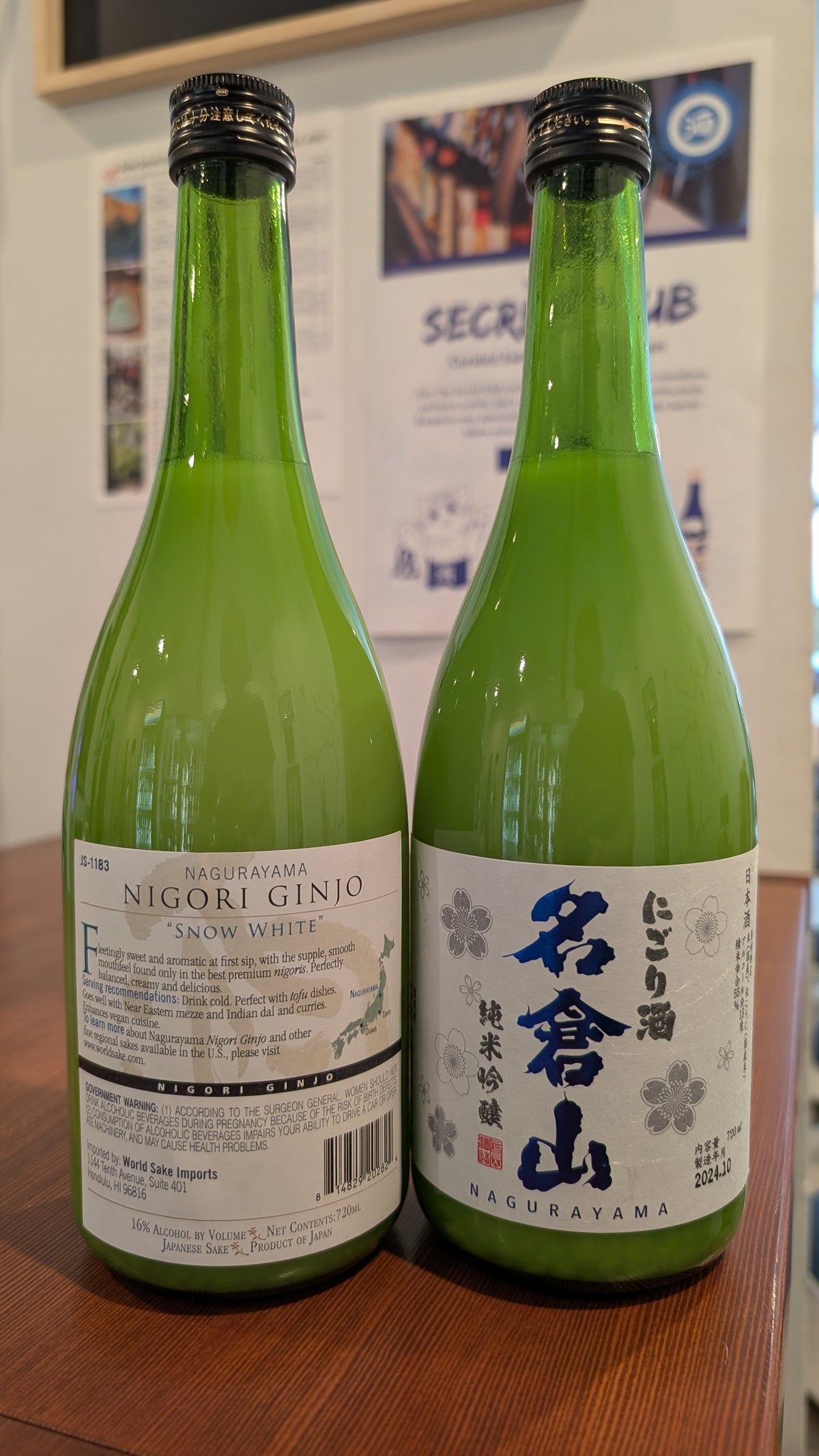 Nagurayama Nigori Ginjo 720ml
