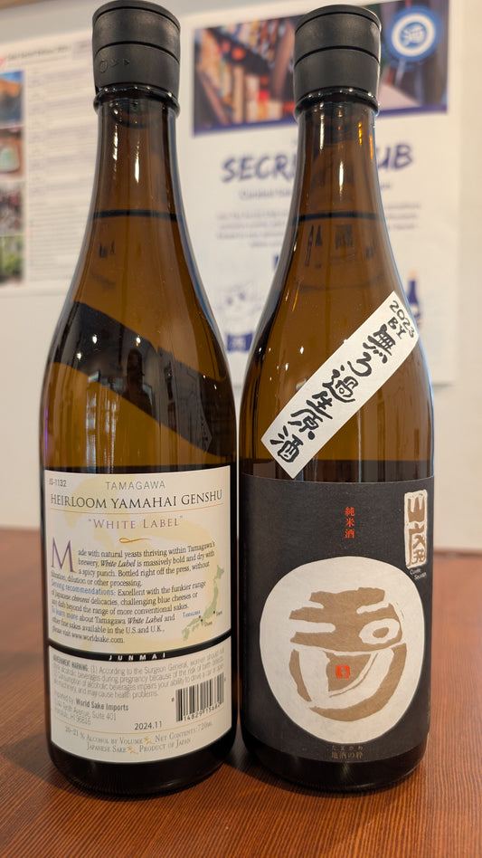 Tamagawa White Label Yamahai Junmai Muroka Nama Genshu