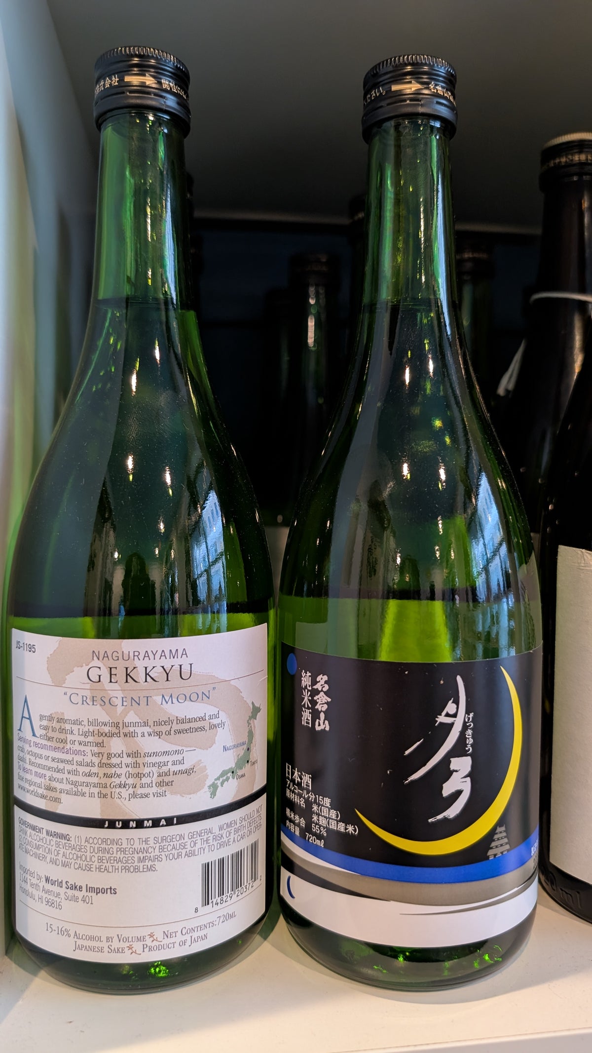 Nagurayama Gekkyu "Crescent Moon" Junmai 720ml
