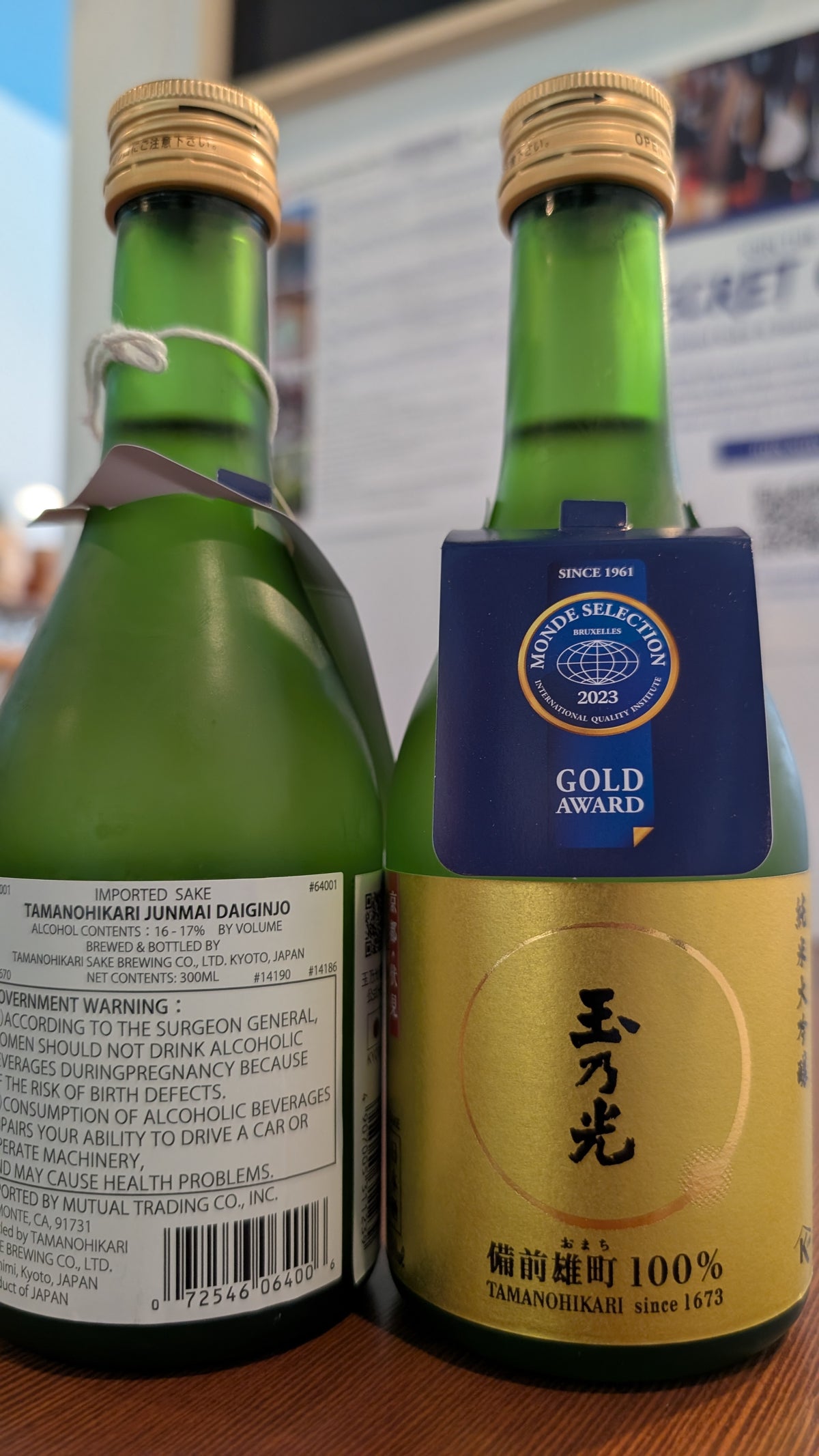 Tama no Hikari Junmai Daiginjo 300ml