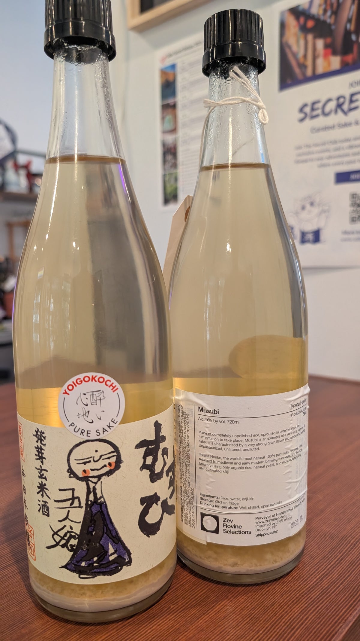 Terada Musubi Muroka Nama Genshu Ancient Unpolished Sprouted Rice Sake 720ml