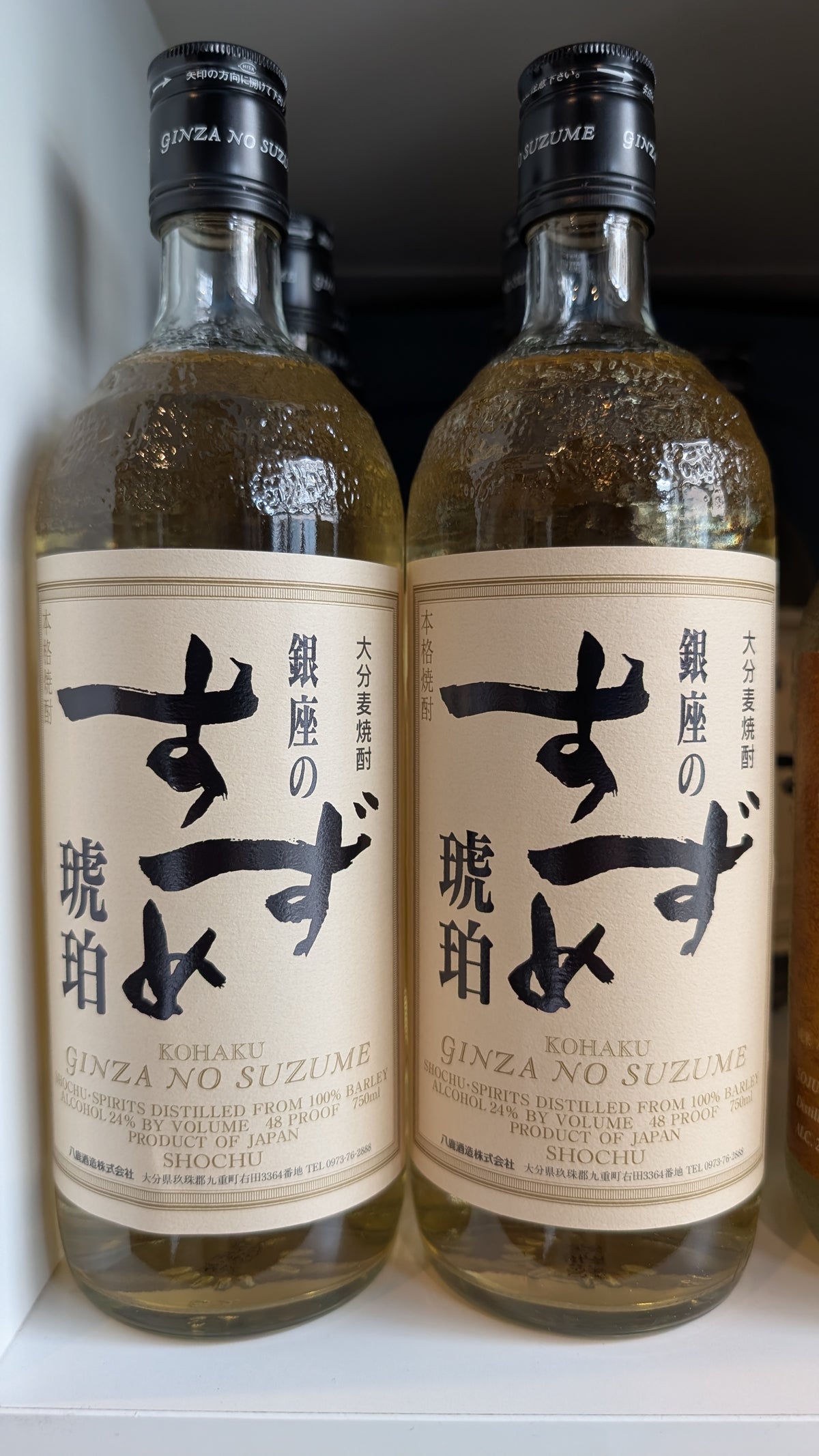 Ginza Suzume Kohaku Mugi Shochu 750ml