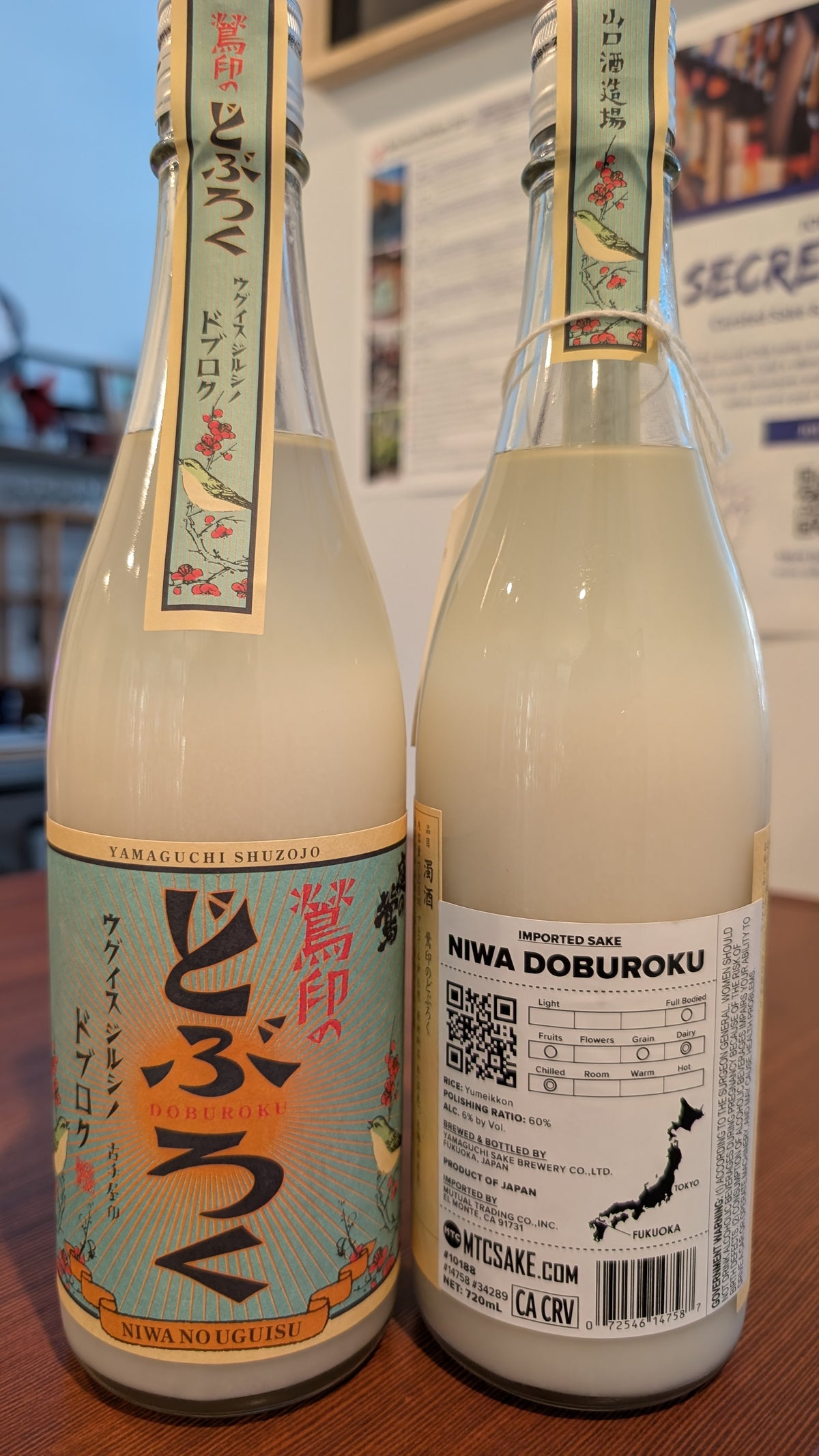 Niwa no Uguisu DOBUROKU 720ml