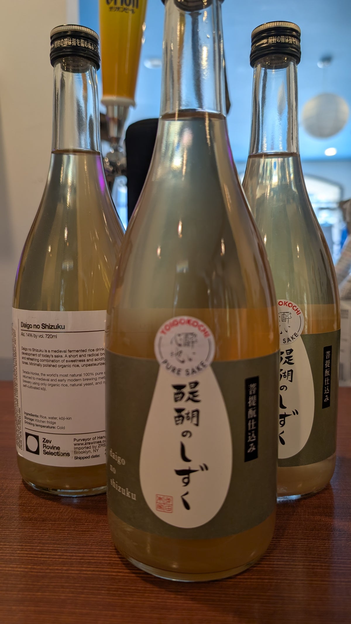 Terada "Daigo no Shizuku" Muroka Nama Genshu Bodaimoto Sake 720ml