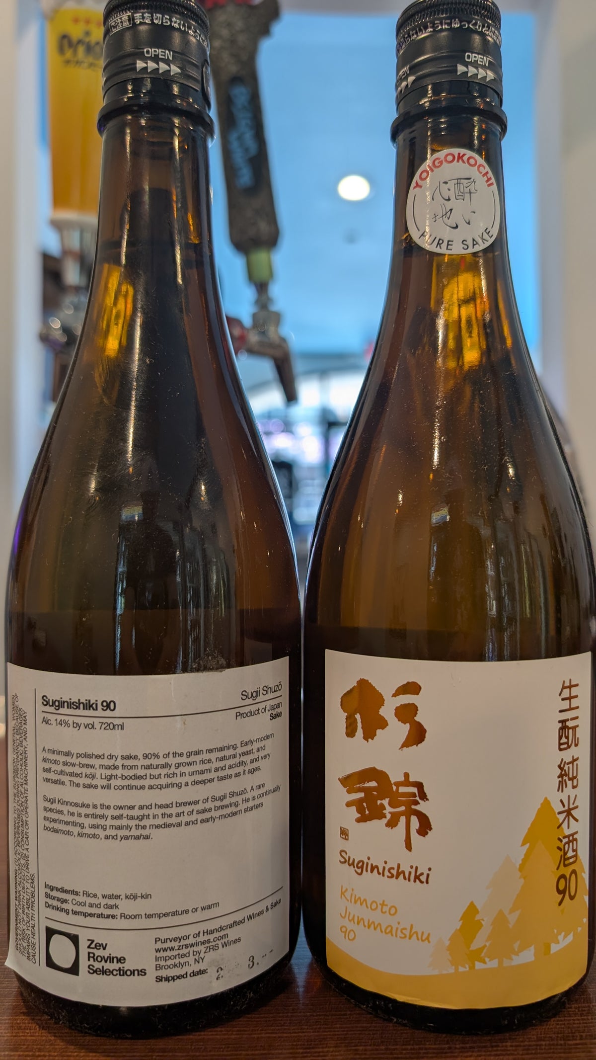 Sugii Brewing "Suginishiki 90" Kimoto Junmai 720ml