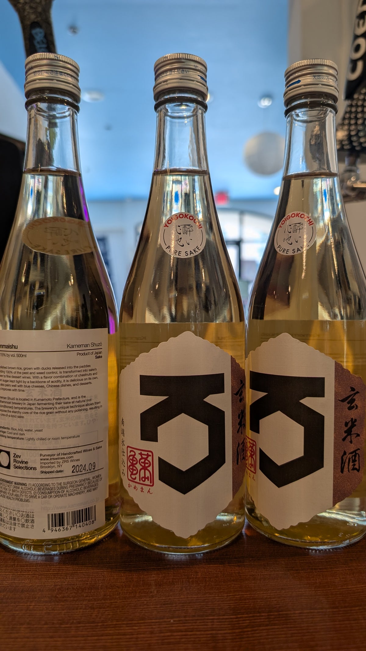 Kameman "Unpolished" Genmai Sake 500ml