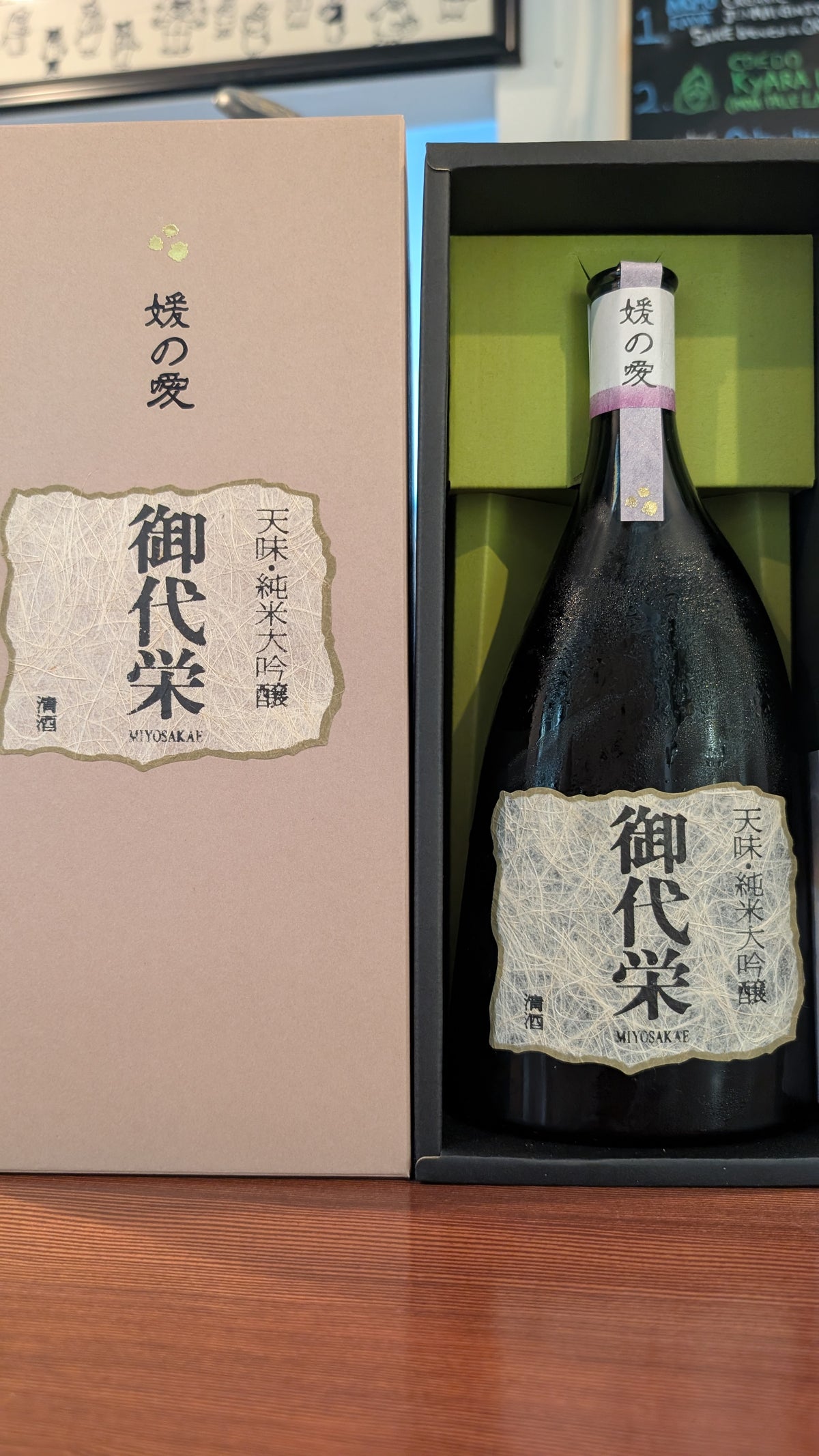 Miyosakae Tenmi Hime no Ai Junmai Daiginjo 750ml