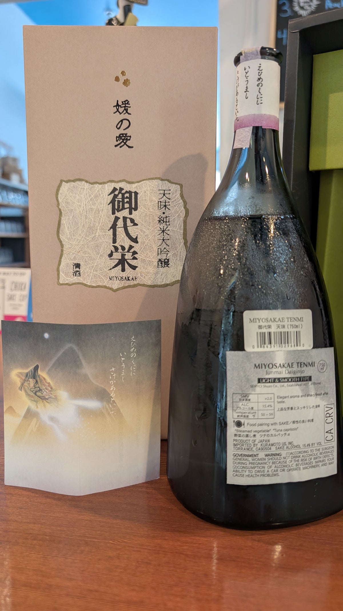 Miyosakae Tenmi Hime no Ai Junmai Daiginjo 750ml