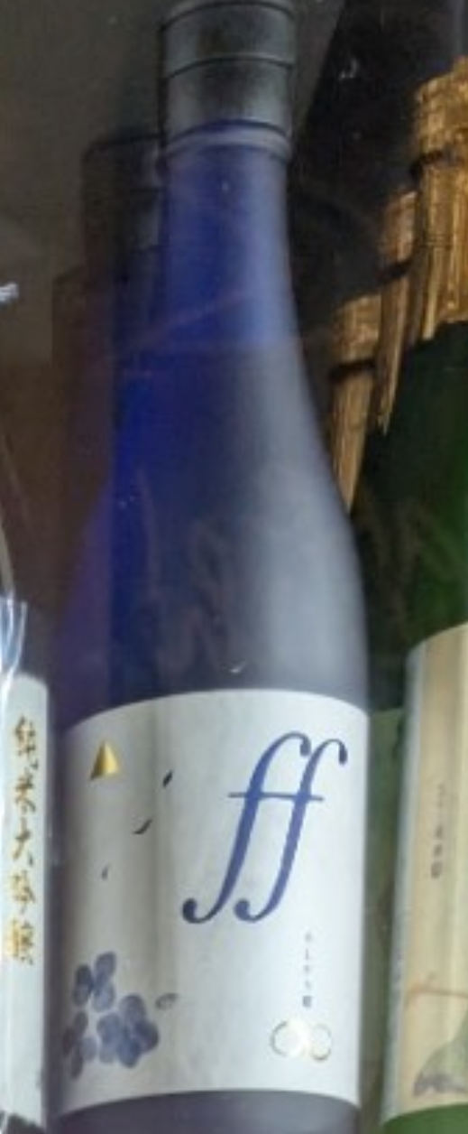 Seto Ashigarigo Zerogo Mugen ff 720ml
