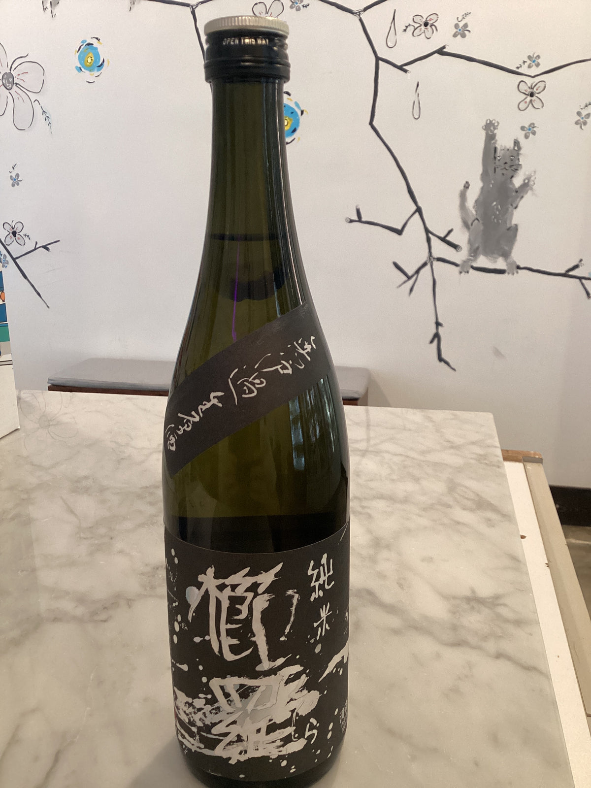 Chiyo Kujira Junmai 80 Muroka Nama Genshu